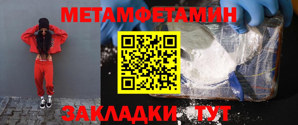 АМФЕТАМИН Premium Горячий Ключ