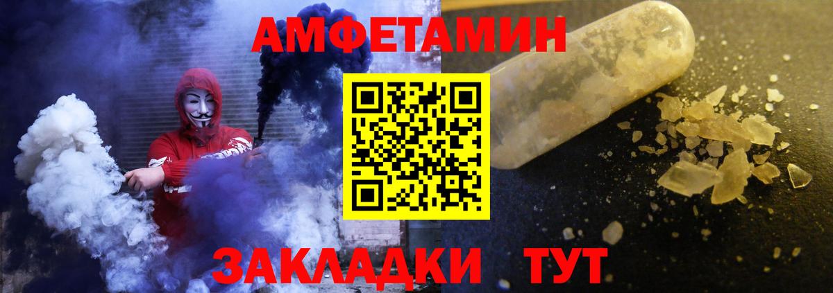 Горячий Ключ  Амфетамин  Вход с VPN  АМФ VHQ 
