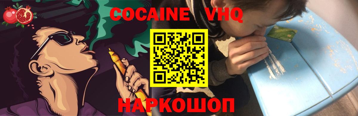 Горячий Ключ  Cocaine Columbia  Cocaine  Вход с VPN  COCAIN 99% 