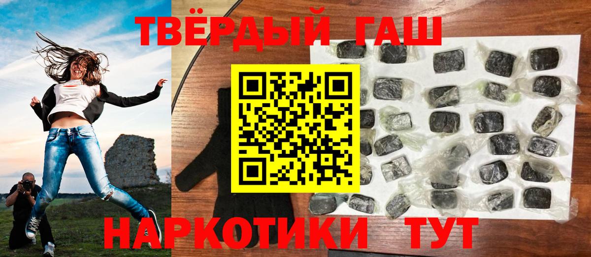 купить   ГАШ ice o lator  Вход с VPN  Горячий Ключ  Гашиш hashish 