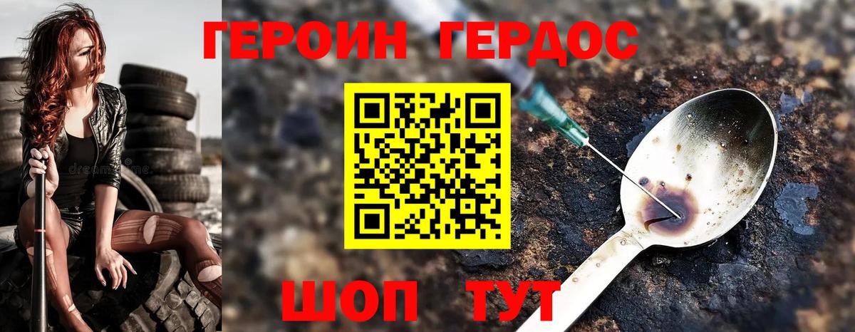 ГЕРОИН Афган  Вход с VPN  Горячий Ключ 