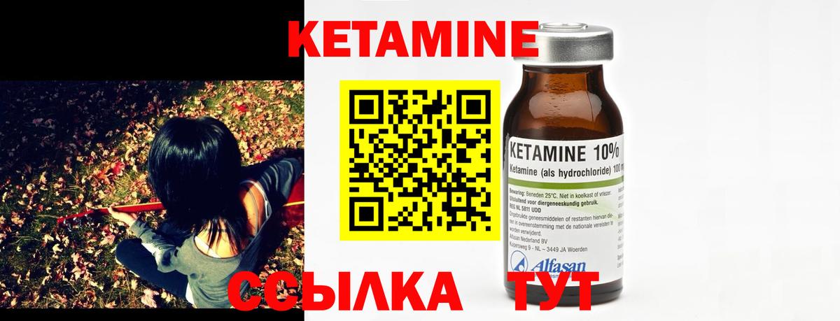 Кетамин ketamine Горячий Ключ
