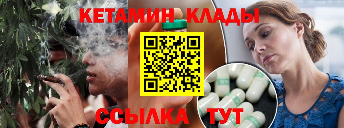Горячий Ключ  КЕТАМИН ketamine  Вход с VPN 