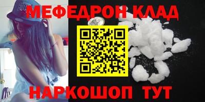 мефедрон мука Краснодар