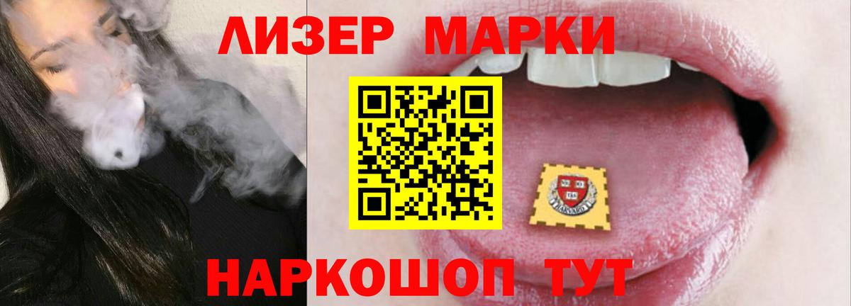 LSD-25 экстази ecstasy Горячий Ключ