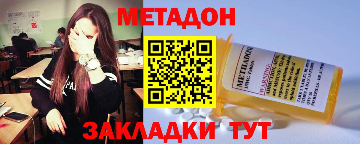 гидра вход  МЕТАДОН белоснежный  Вход с VPN  darknet официальный сайт  Горячий Ключ  МЕТАДОН methadone 