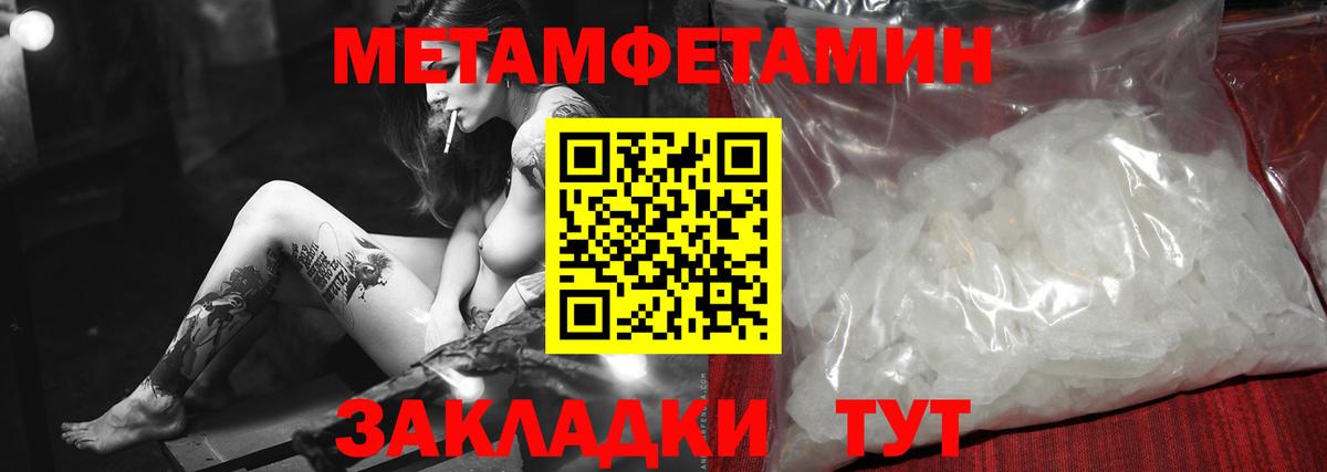 Горячий Ключ  Метамфетамин пудра  Вход с VPN 