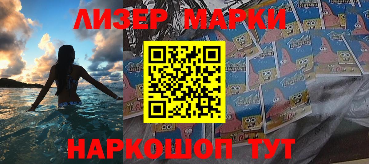 Марки N-bome 1,5мг  Вход с VPN  Горячий Ключ  Марки N-bome 1,5мг 